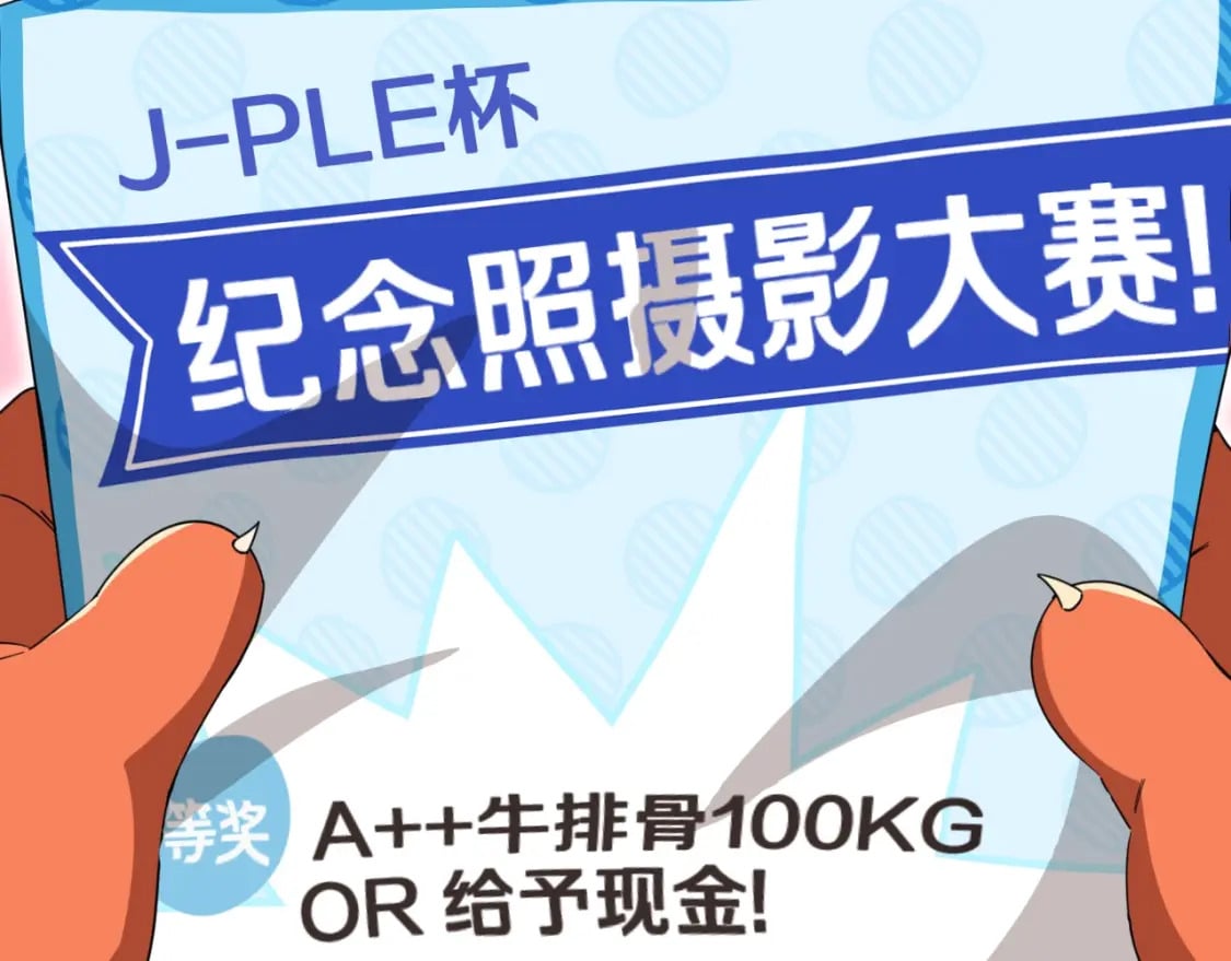 第137话 摄影大赛129