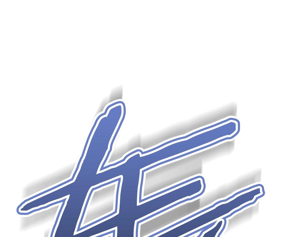 第一季完结话 BOSS战！144