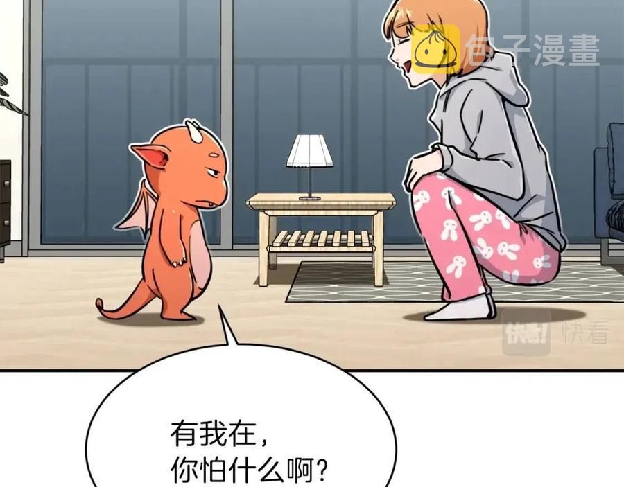 第35话 可爱就行了165
