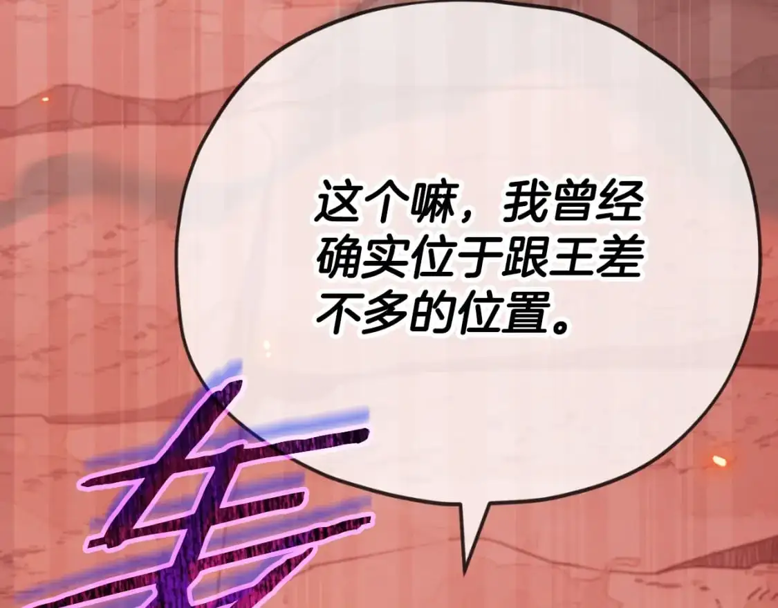 第149话 S级地下城143