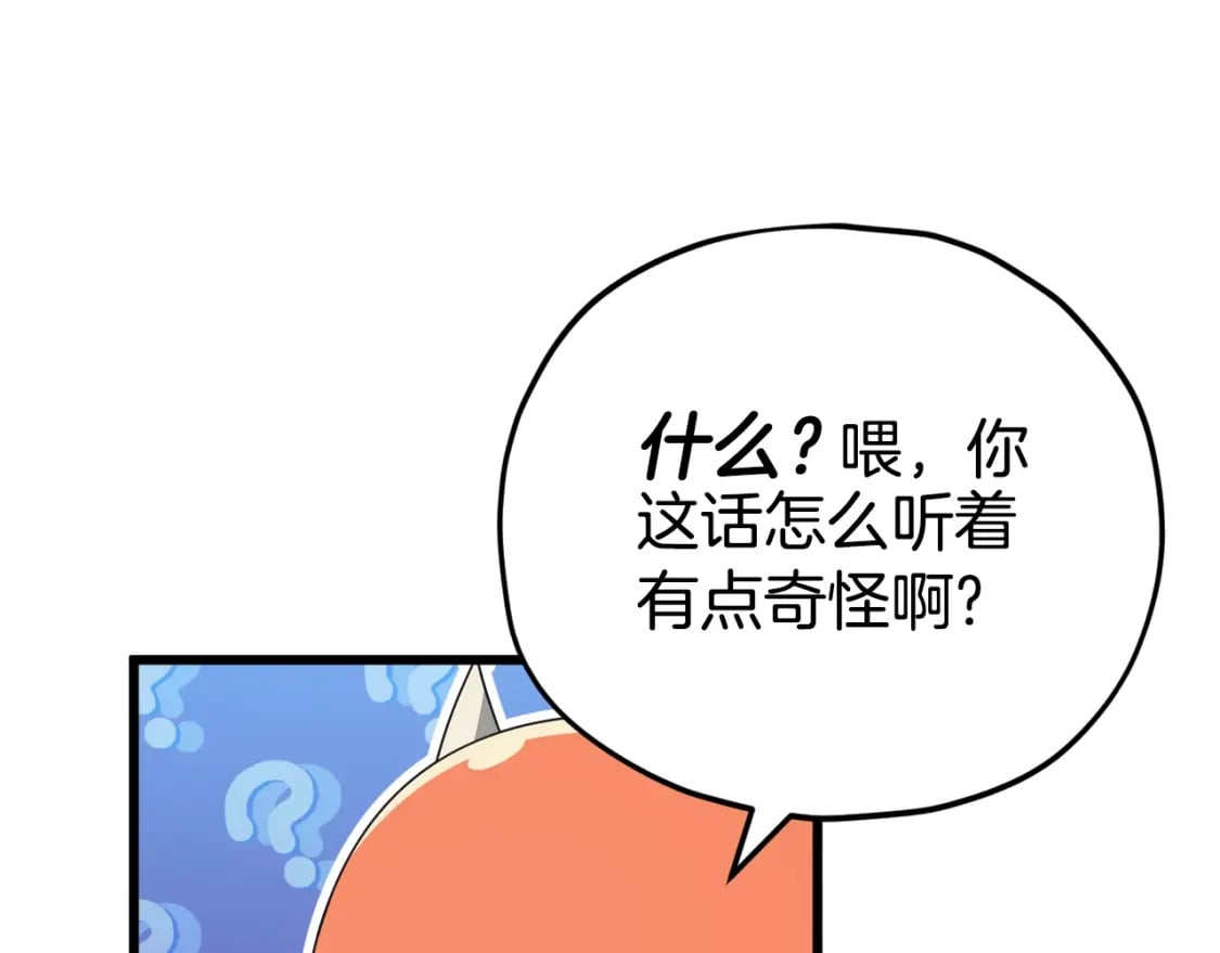 第127话 大君主164
