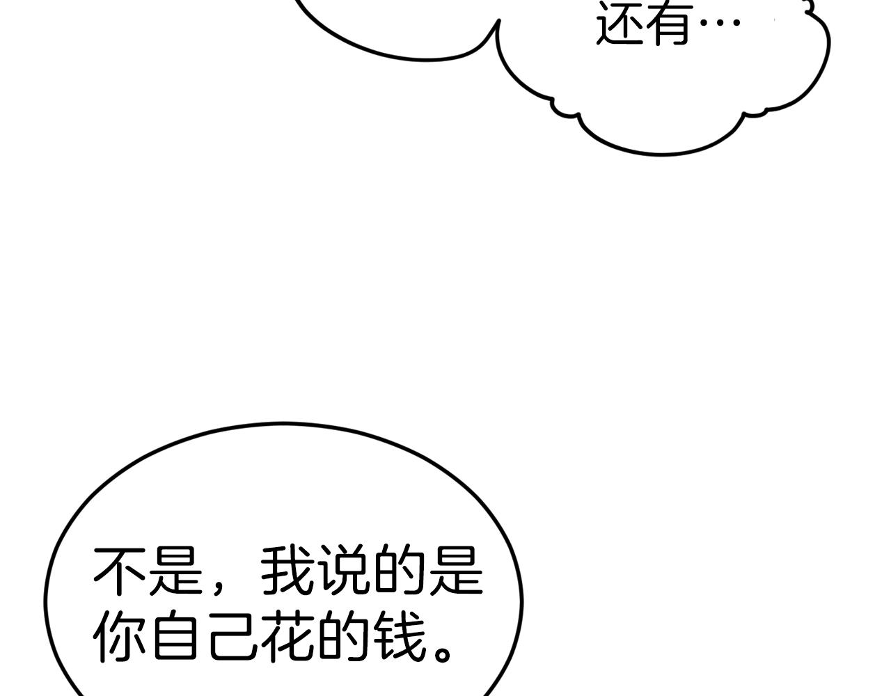 第63话 心界的遗物158