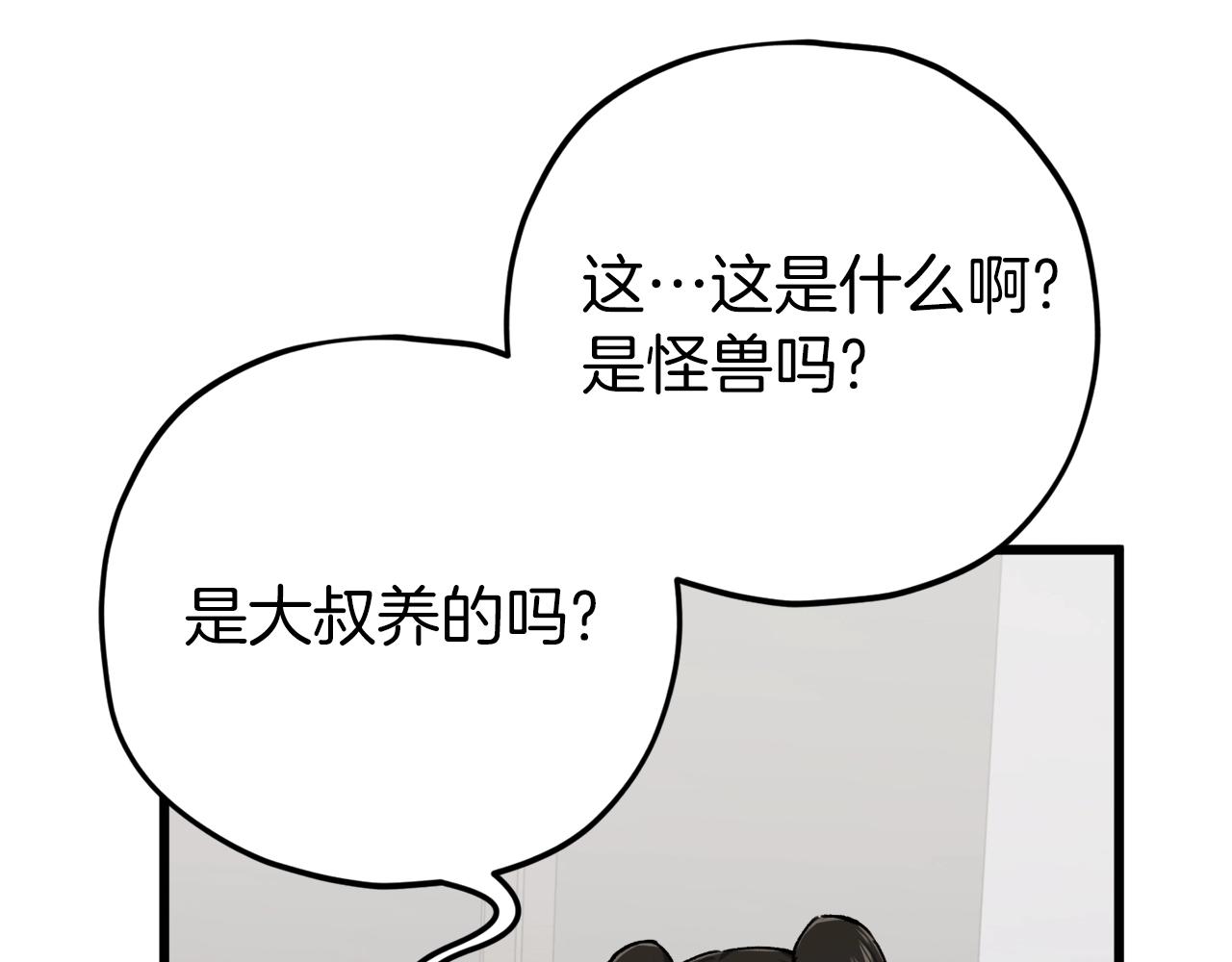 第75话 收徒27