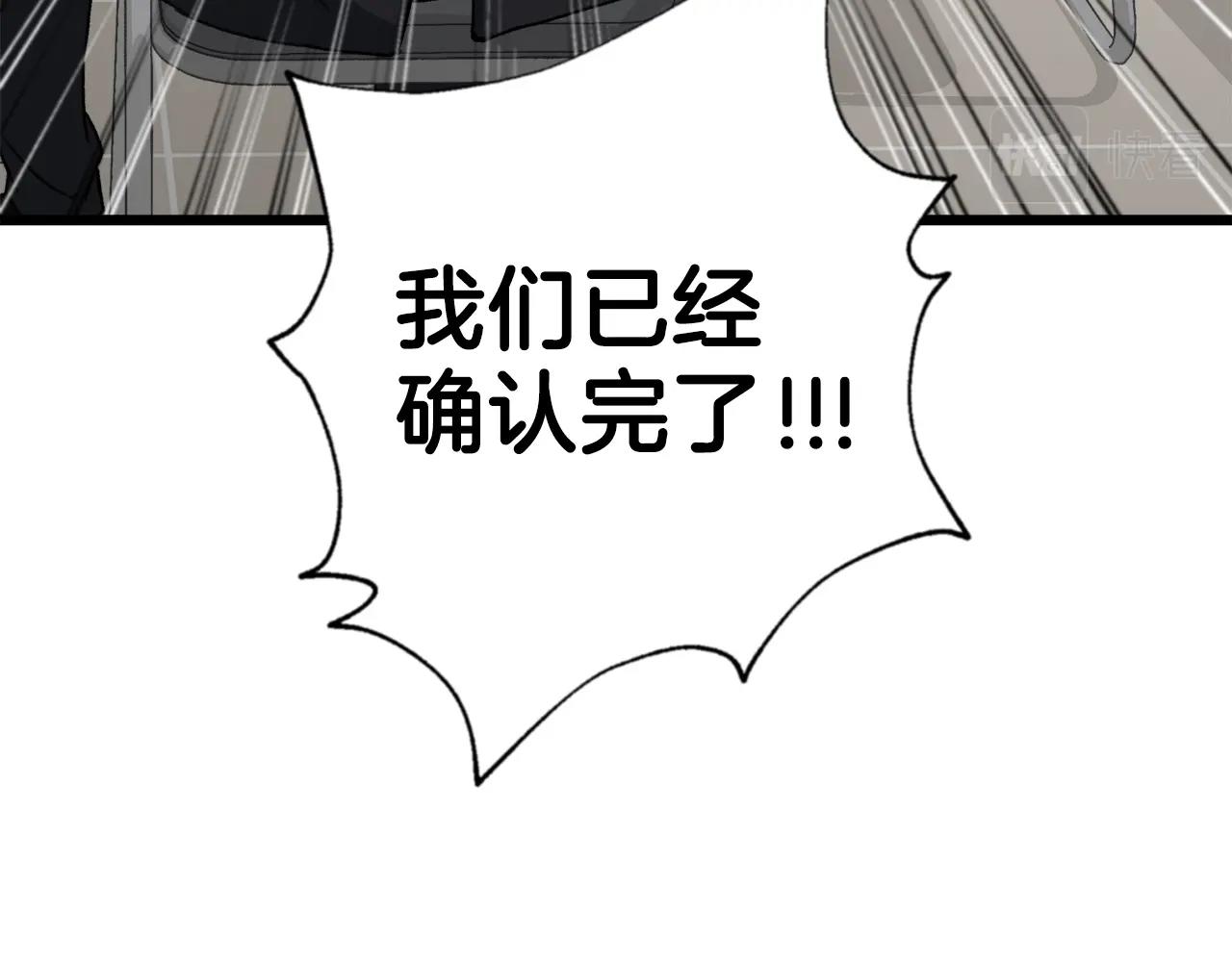 第58话 特别任务！56