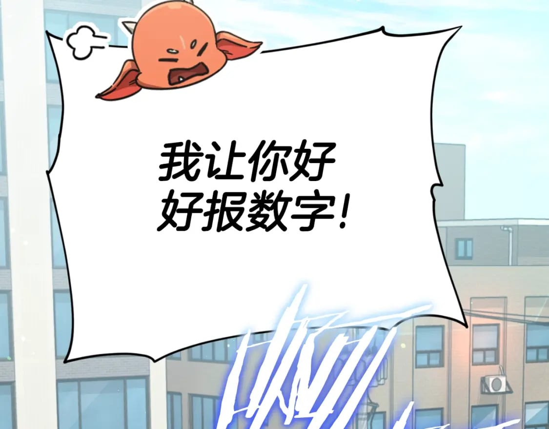 第135话 龙龙鲫鱼饼202