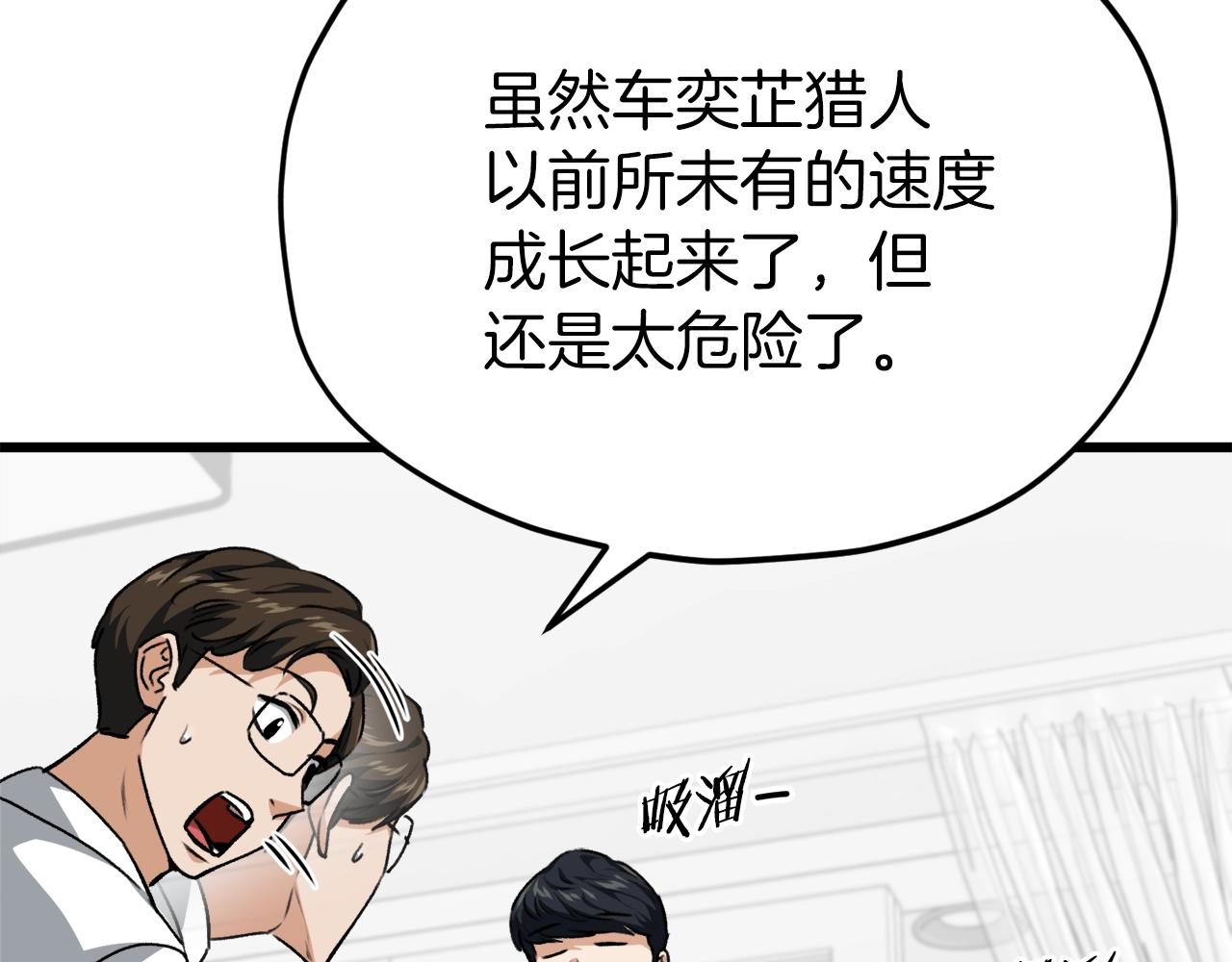 第85话 直播31