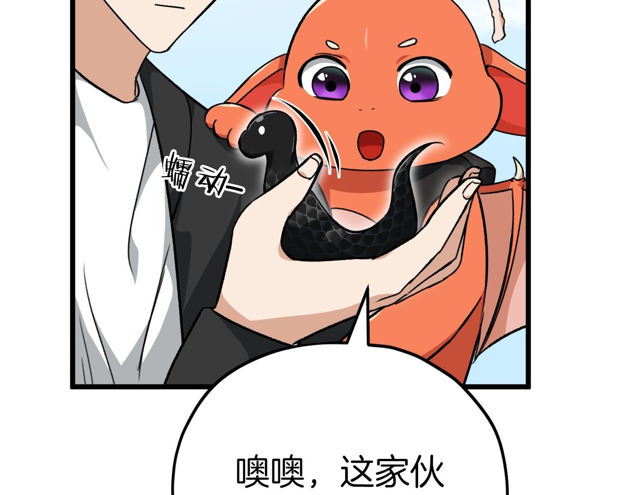 第81话 状态窗蛇159