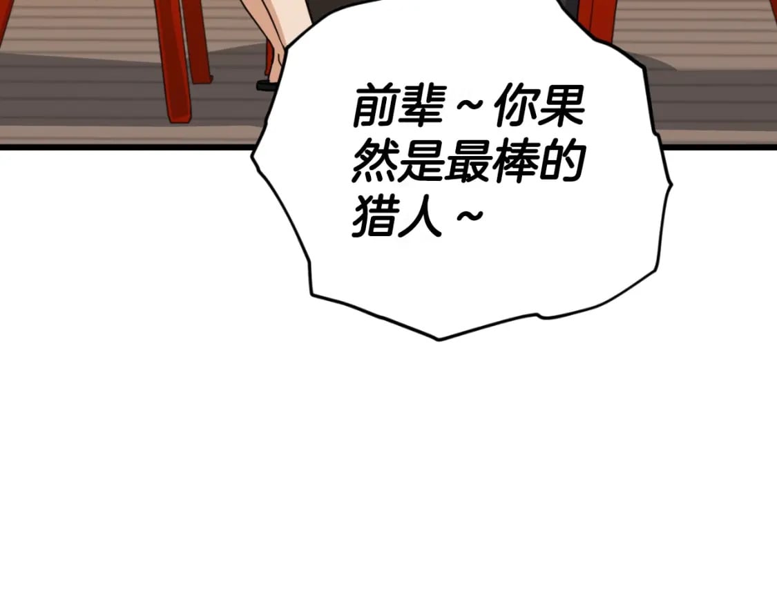 第145话 检讨书166