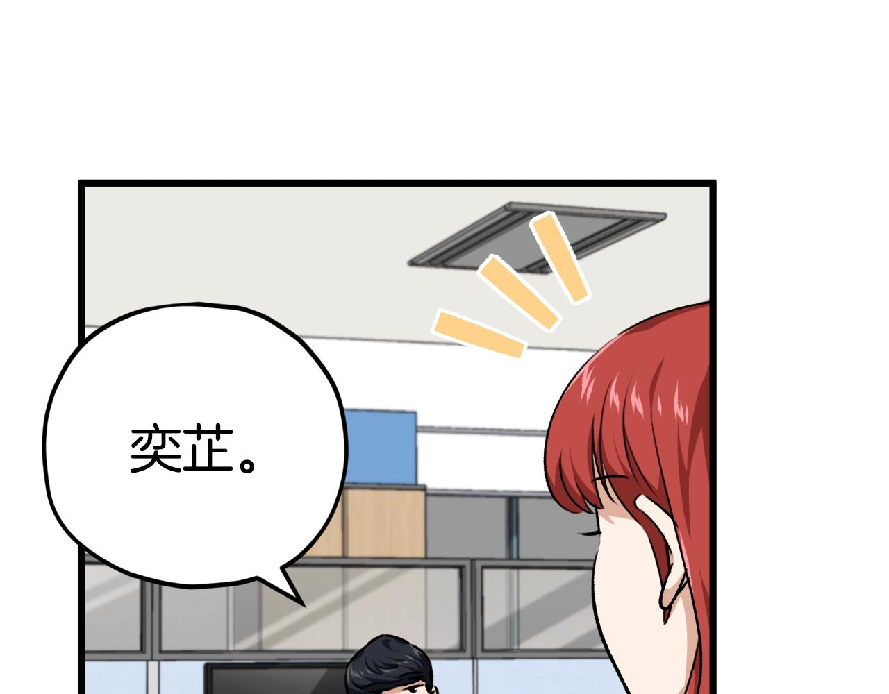 第84话 加班邀请186