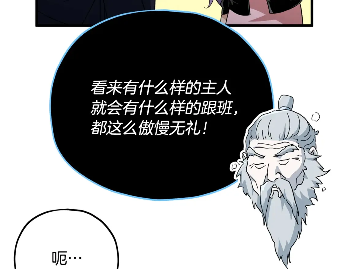 第155话 和谐的氛围30