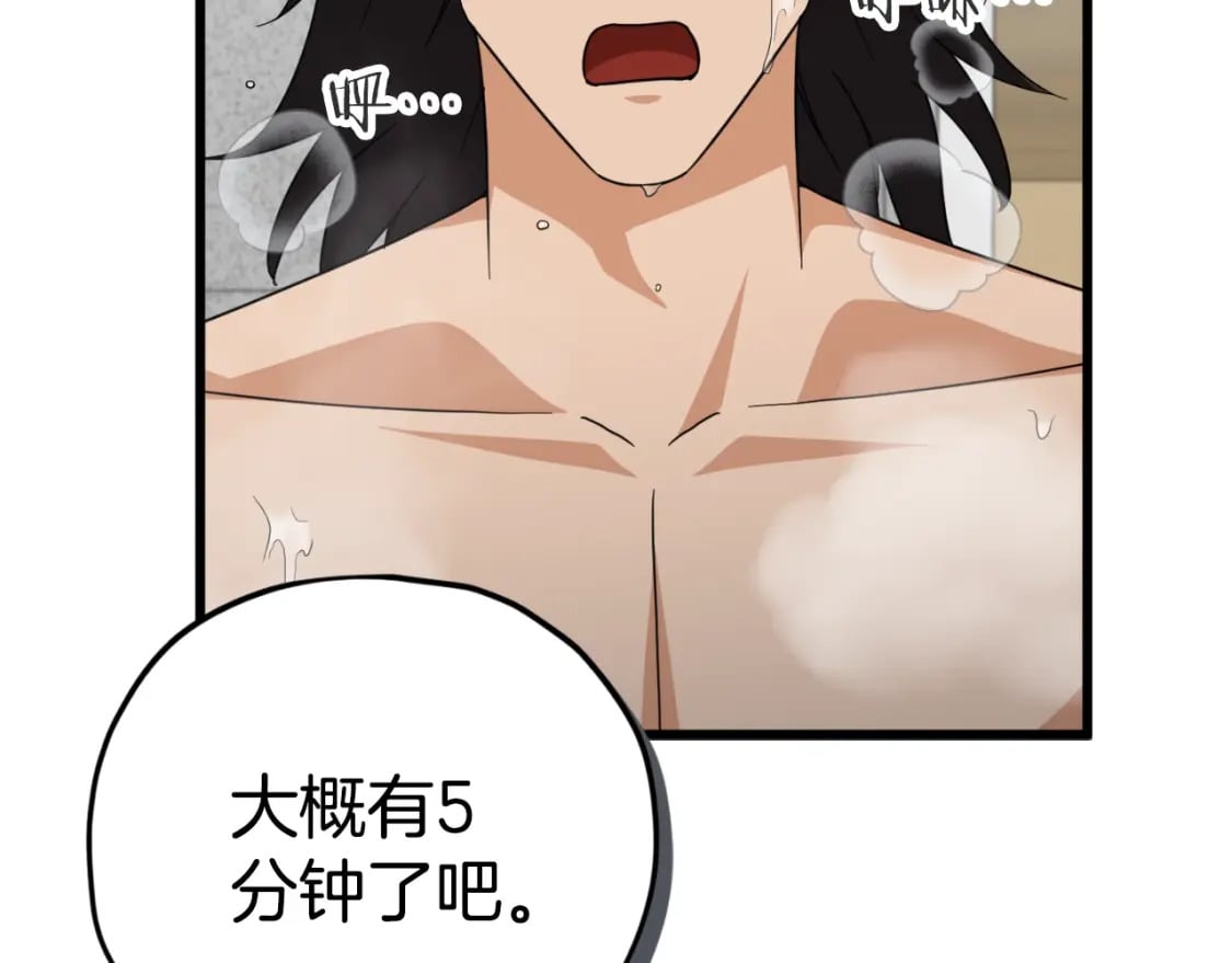 第142话 你很像龙龙141