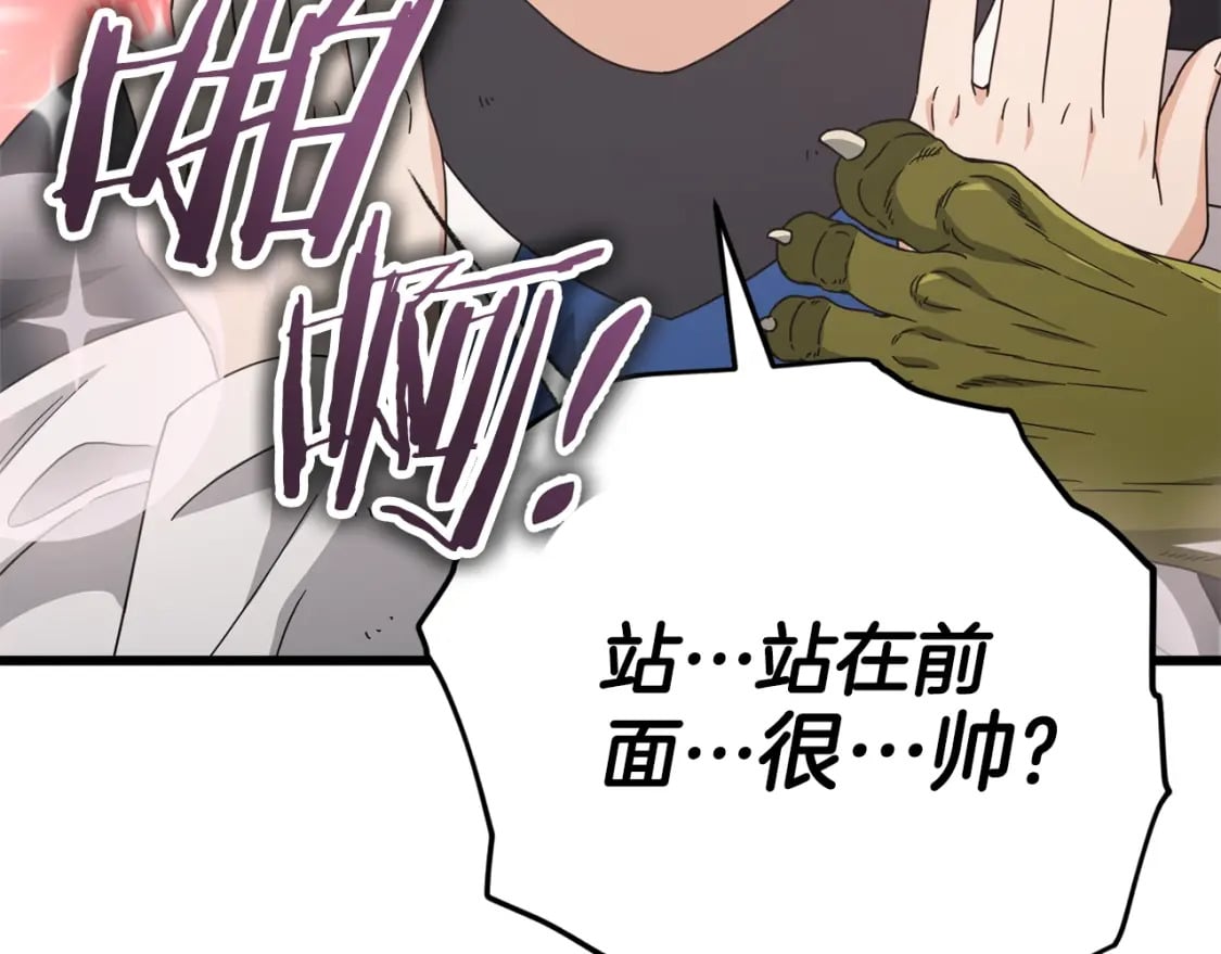 第126话 清除垃圾165