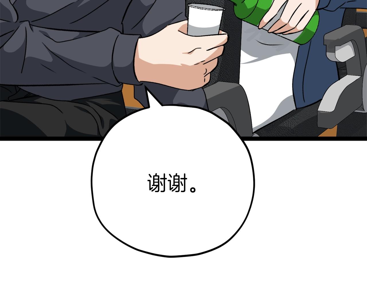 第78话 小姨子警告？14