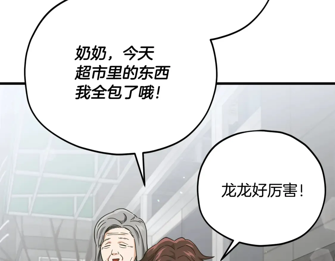 第155话 和谐的氛围159