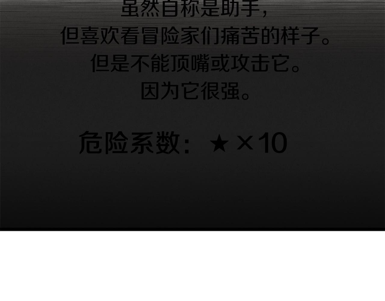 第69话 百站挑战102