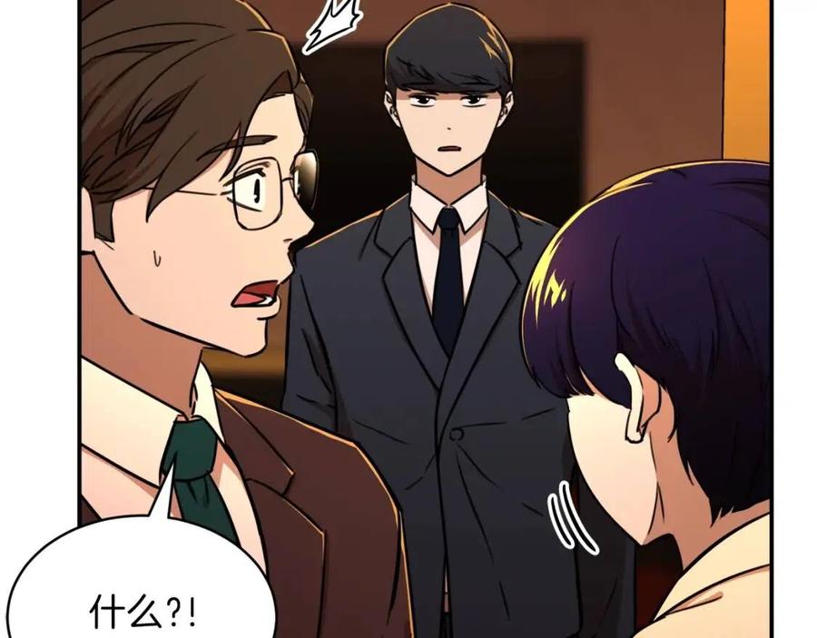 第37话 把酒喝了175