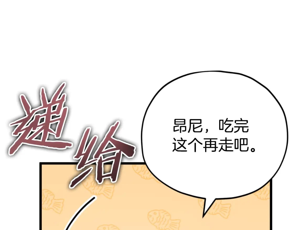 第143话 篡夺者的沙漏14