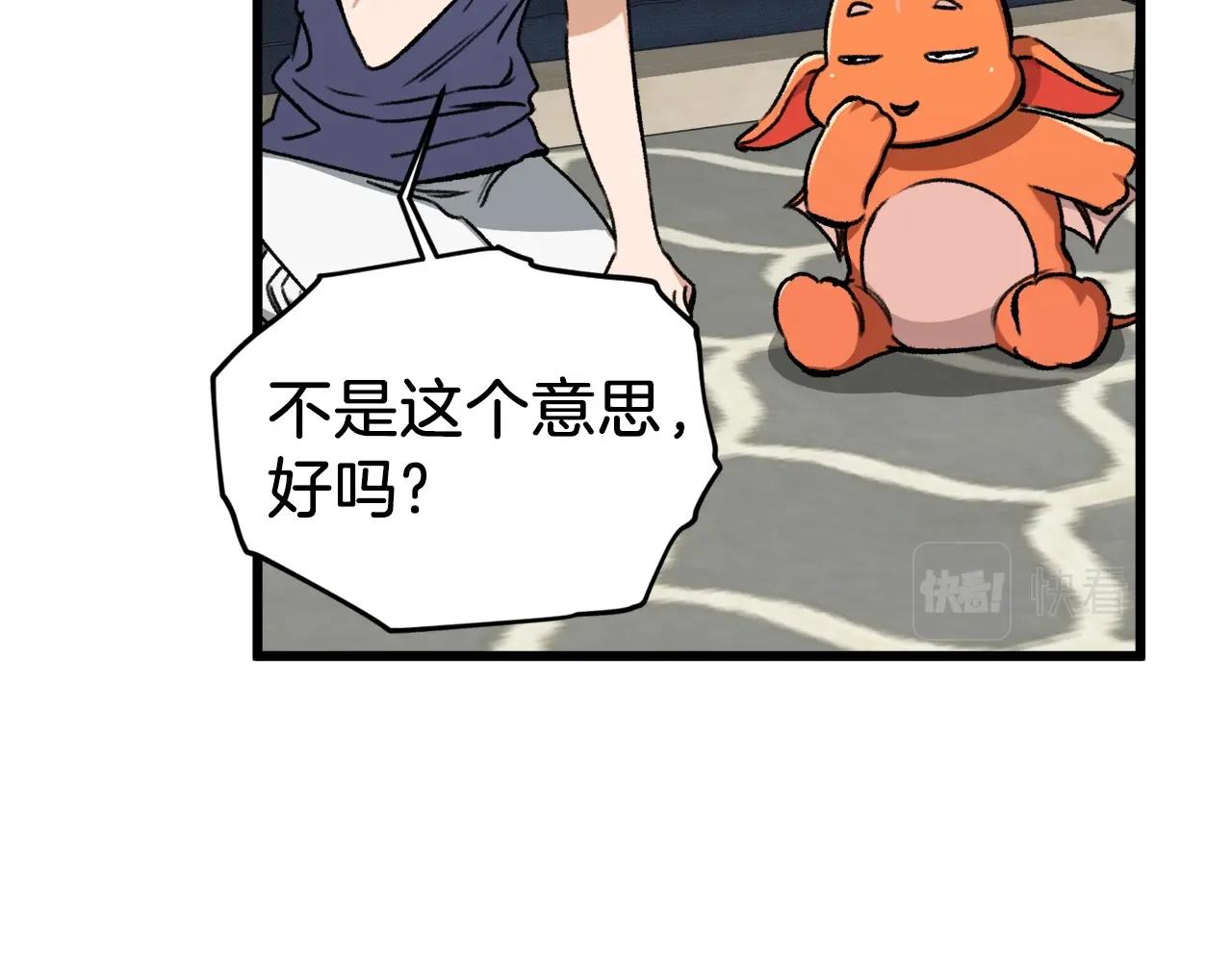 第62话 随机盒子185