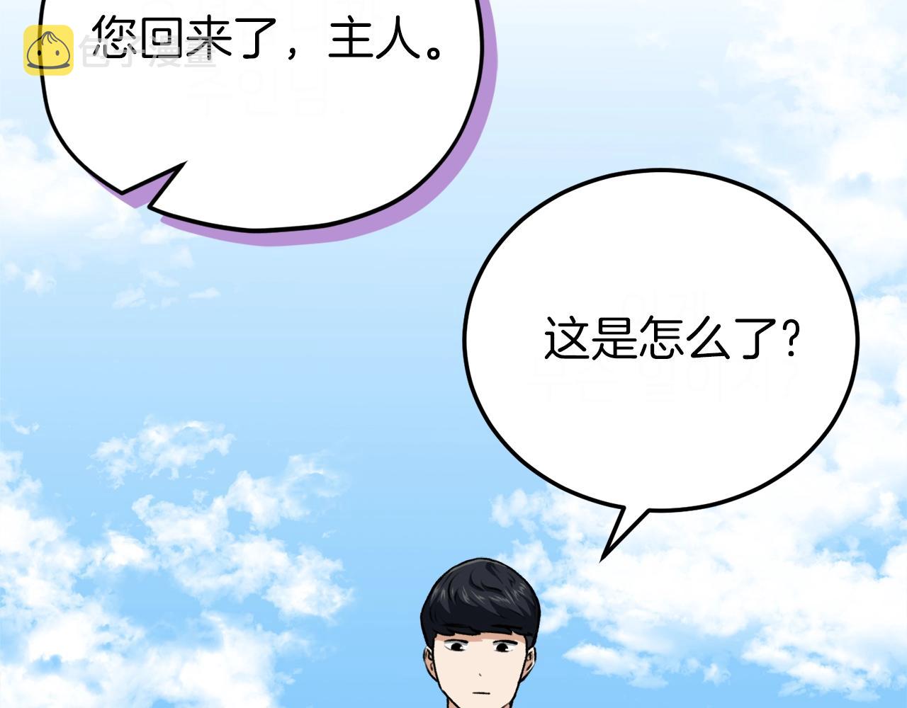 第91话 黄金哥布林130