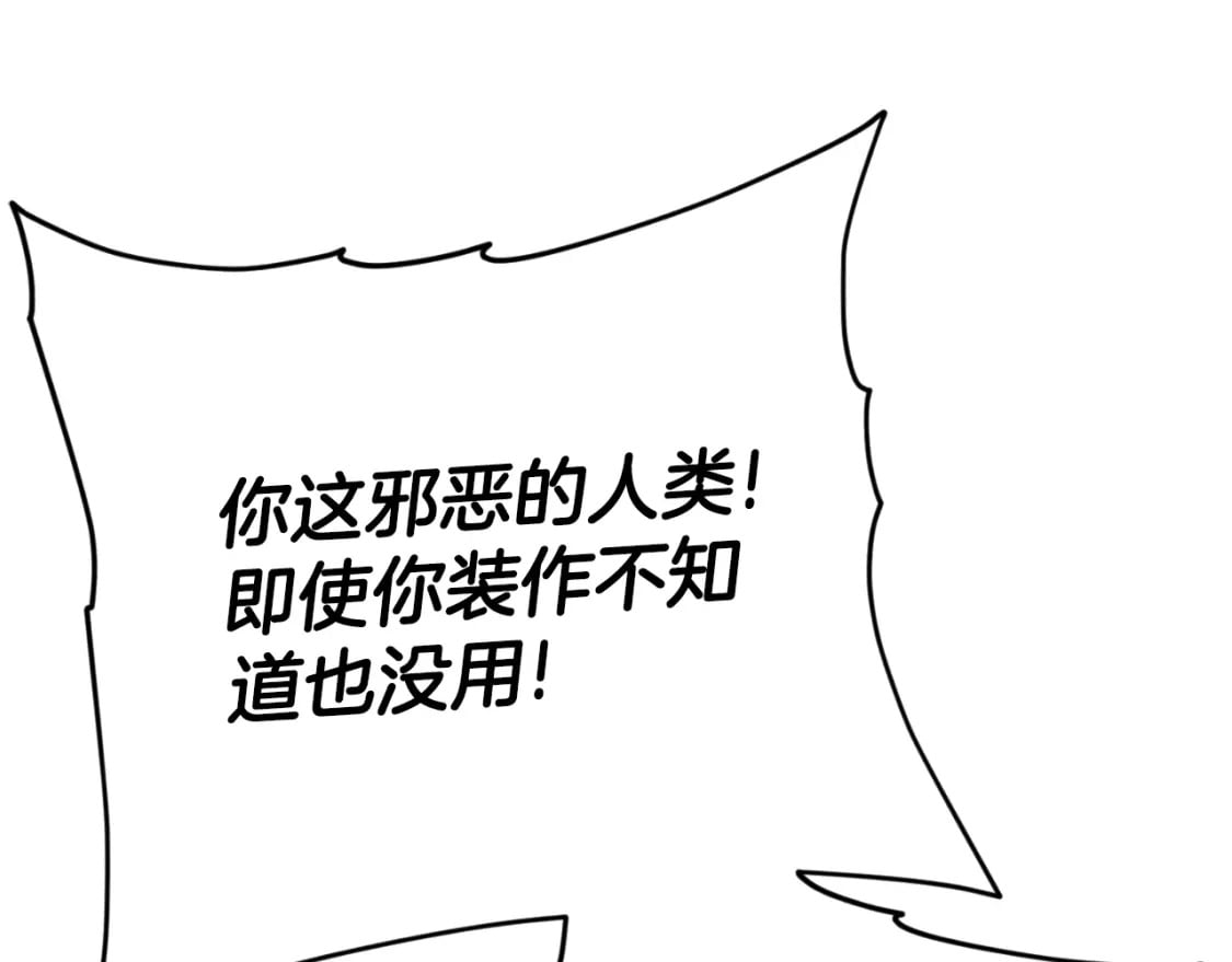 第132话 灵魂诅咒192