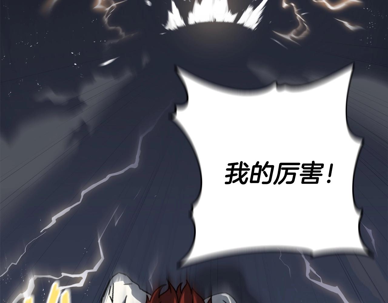 第61话 不自量力183