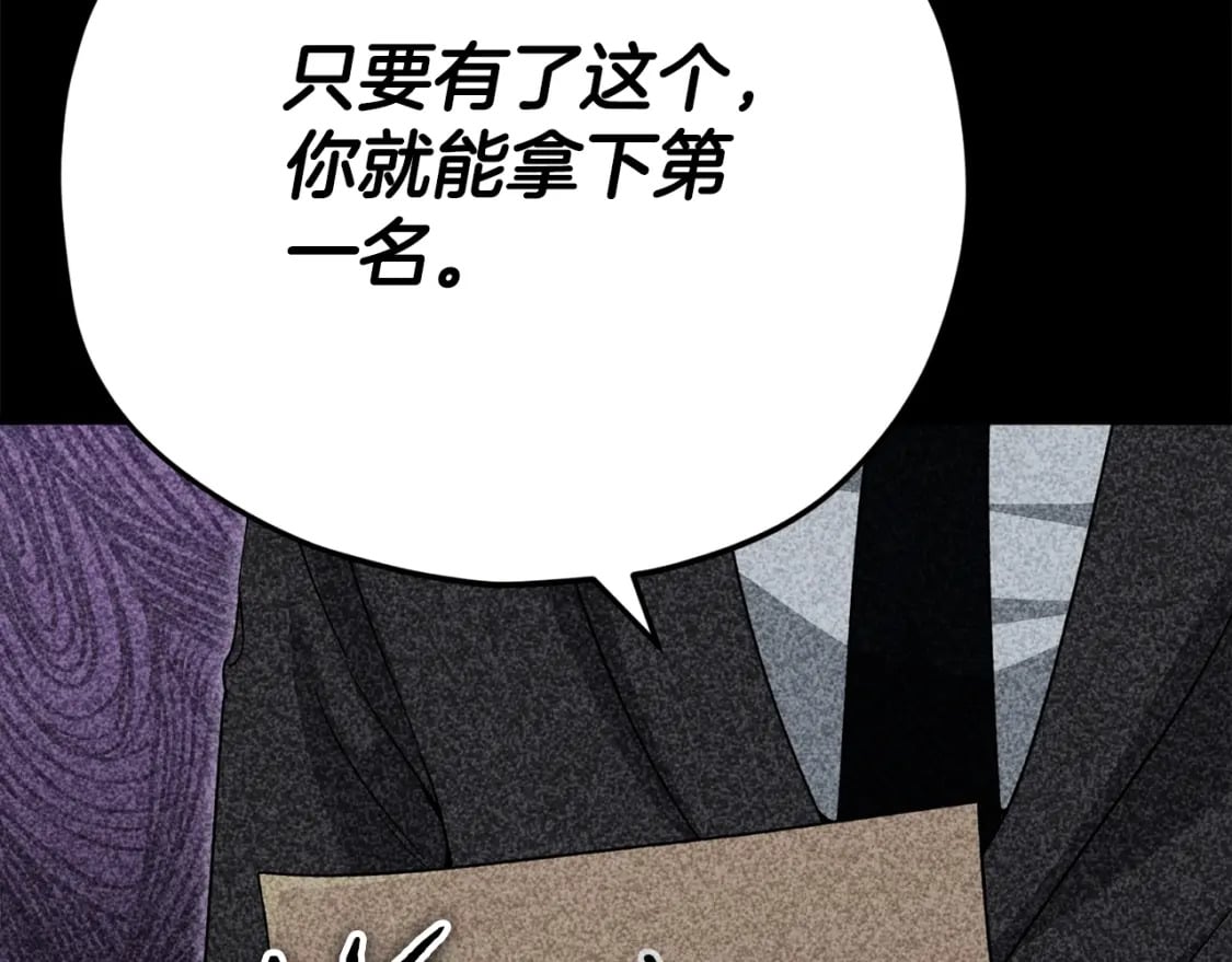 第120话 大威胁来临105