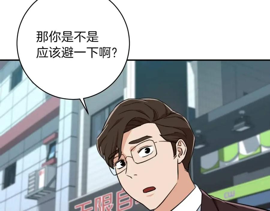 第31话 公园影帝157