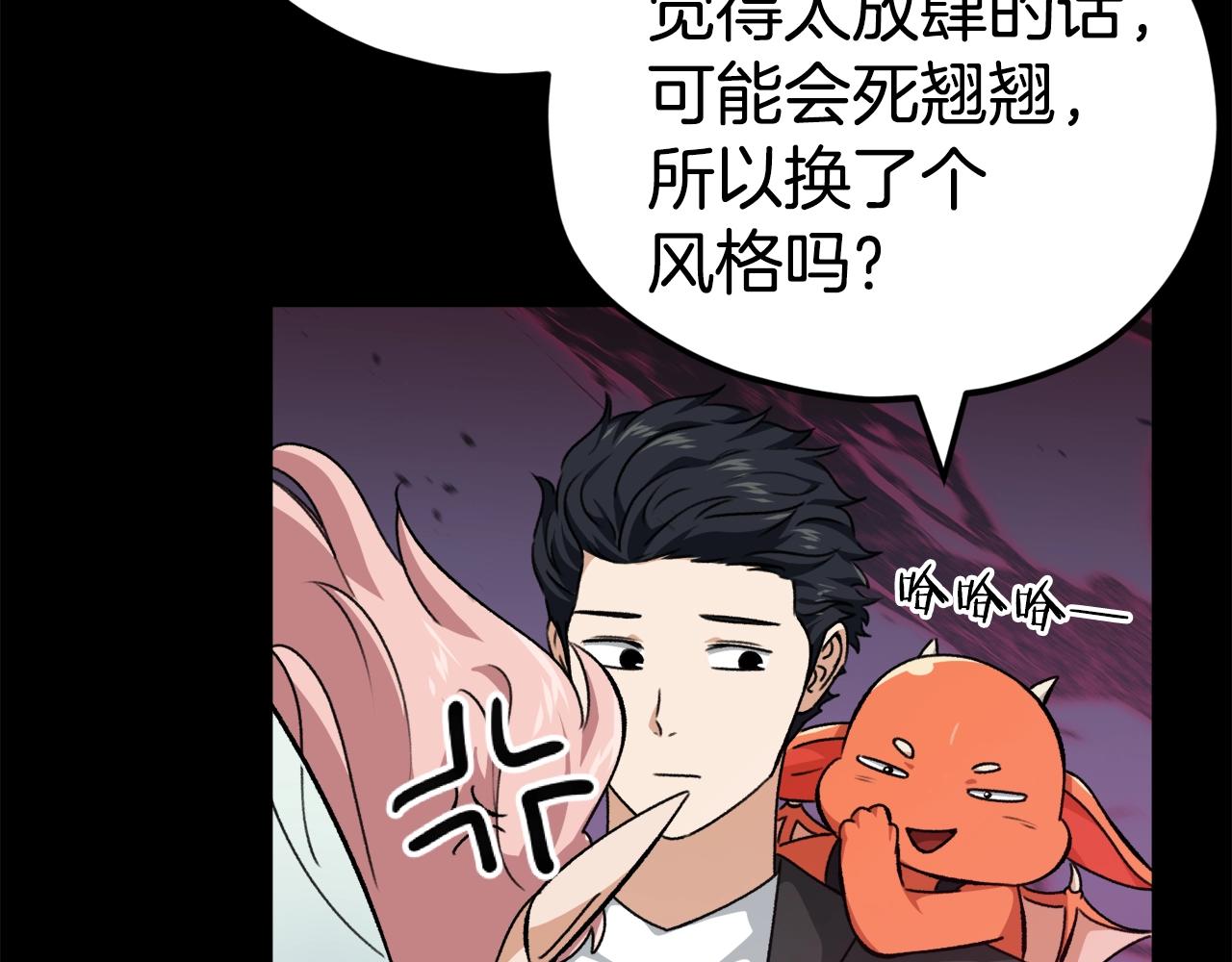 第82话 龙王的痛点10