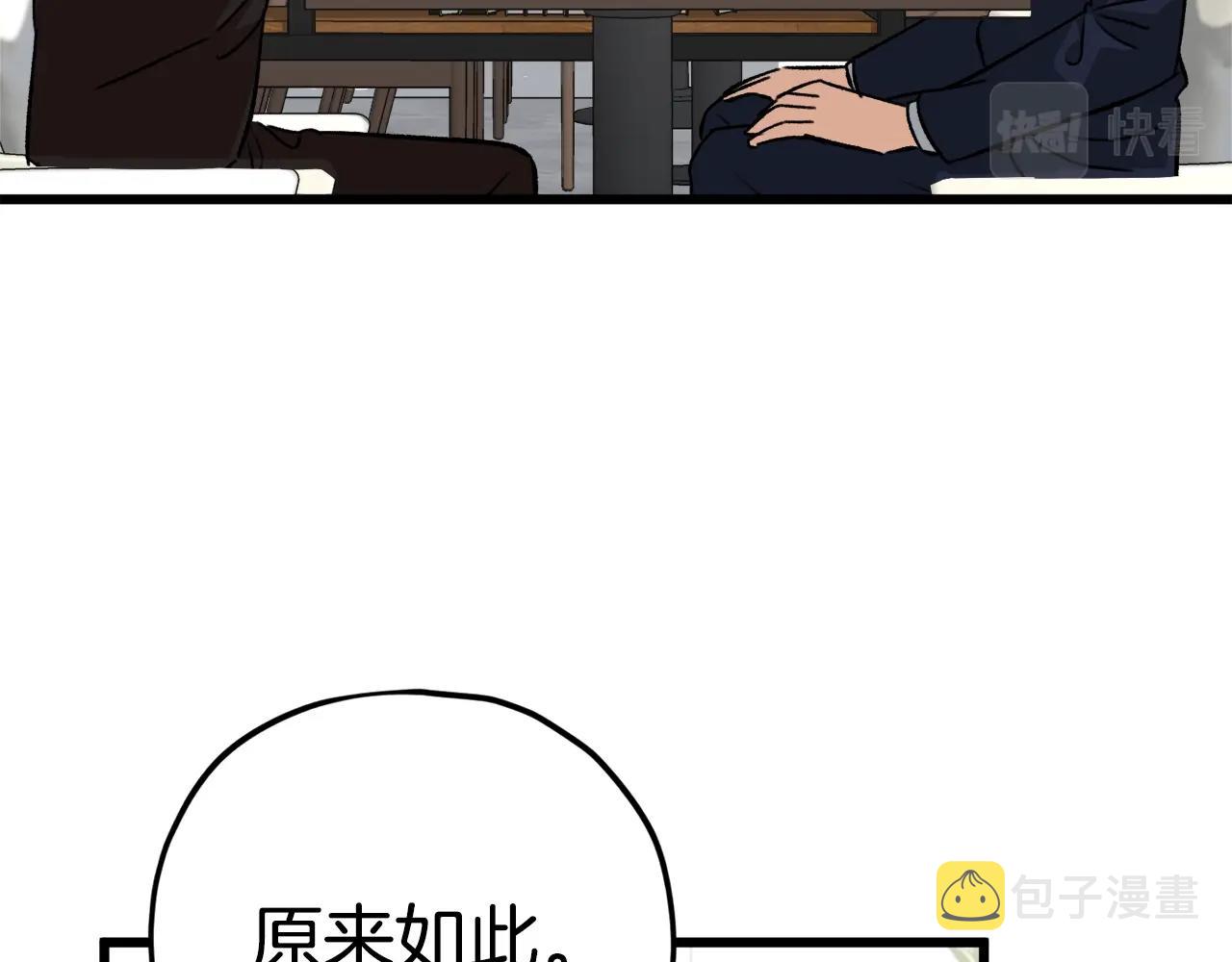 第84话 加班邀请150