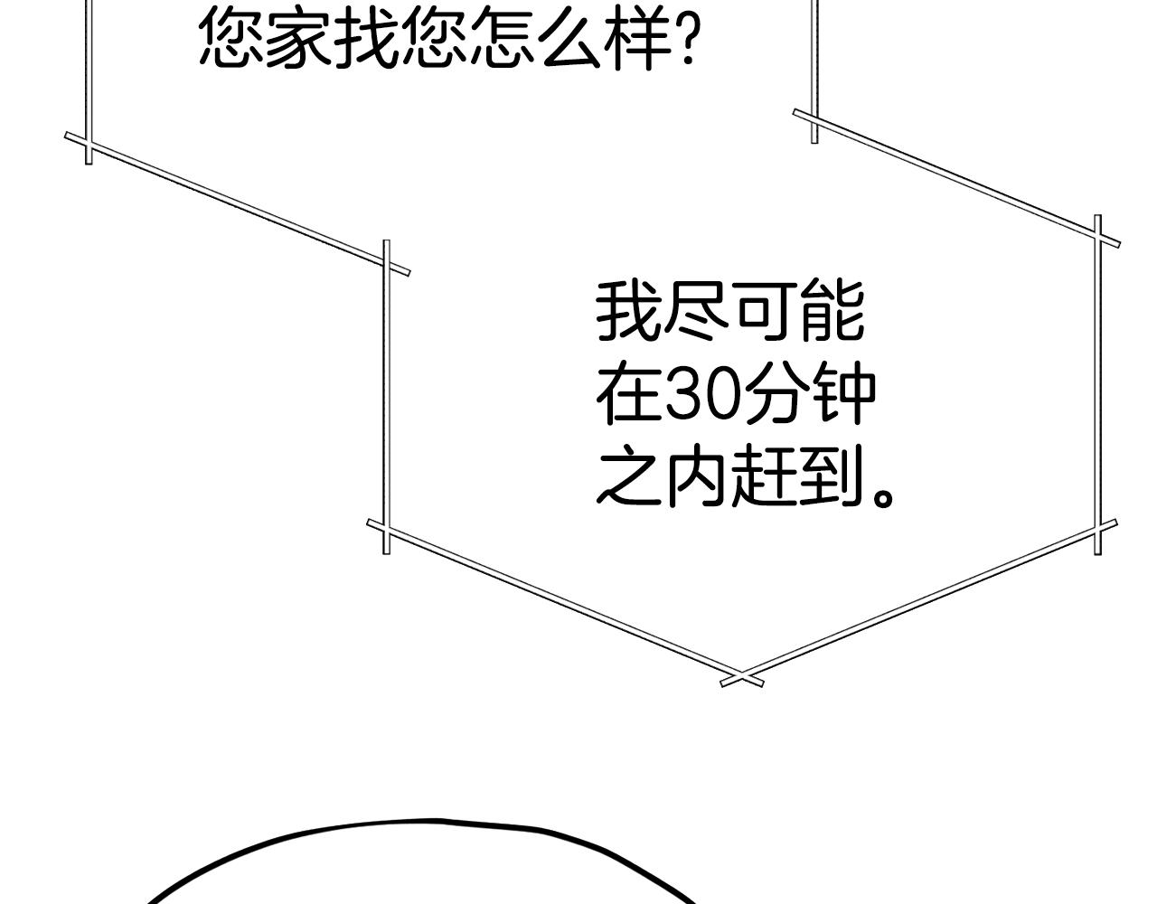 第84话 加班邀请75