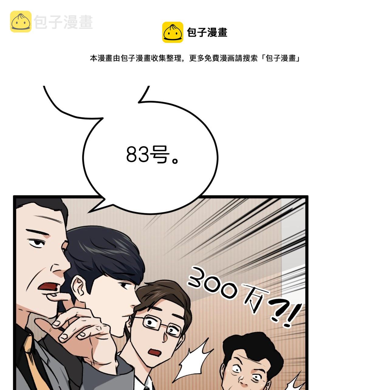 第67话 拍卖会180