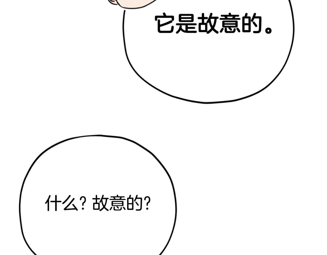 第133话 教训39