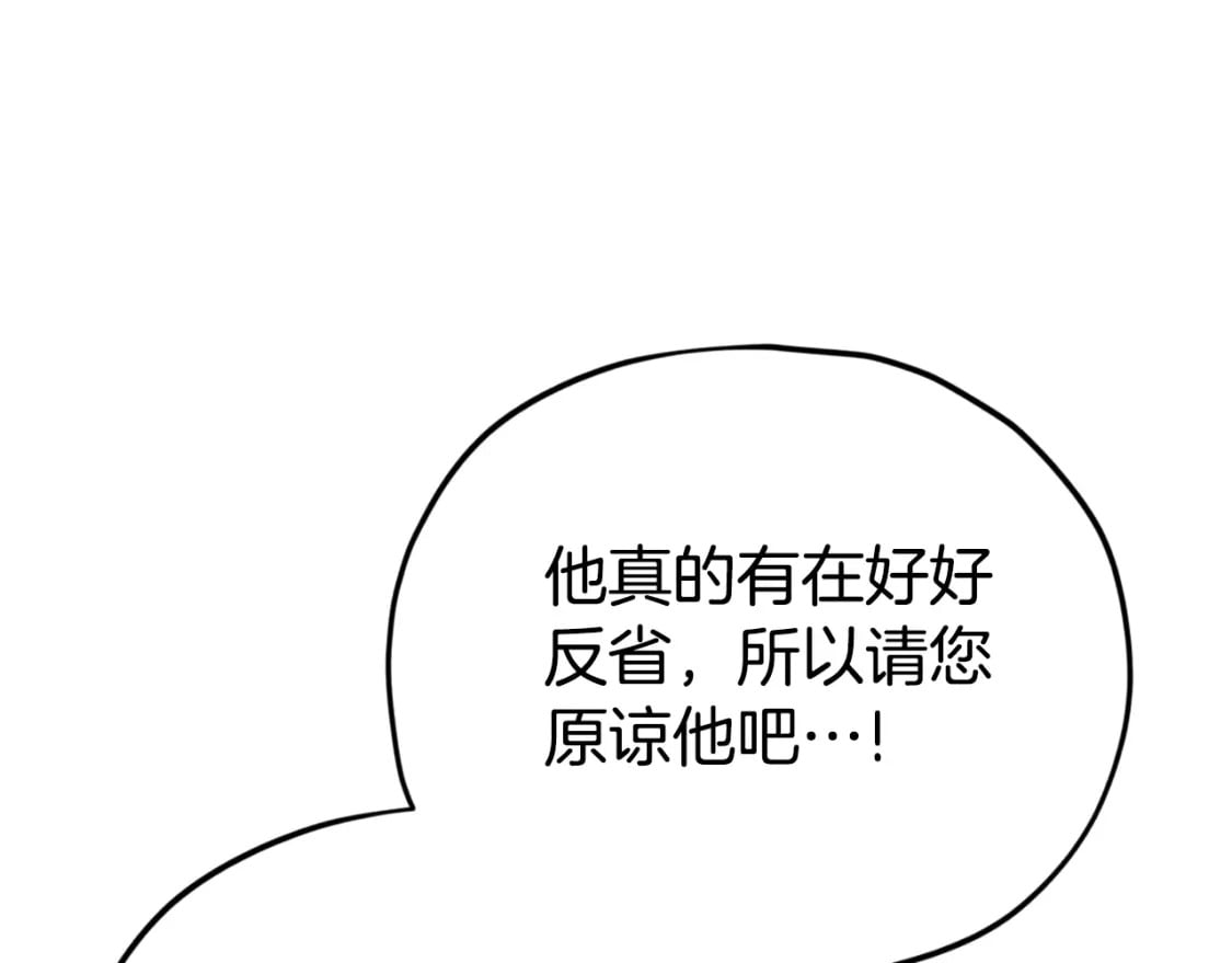 第133话 教训77