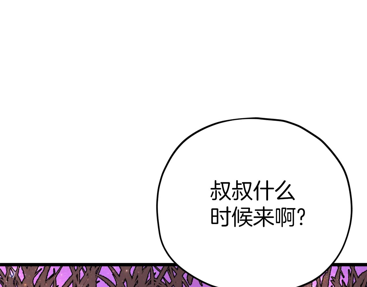 第二季完结话 假扮夫妻209