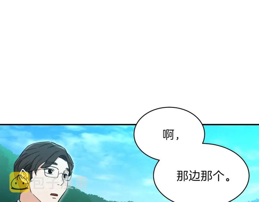 第32话 随机难度裂缝！！！63