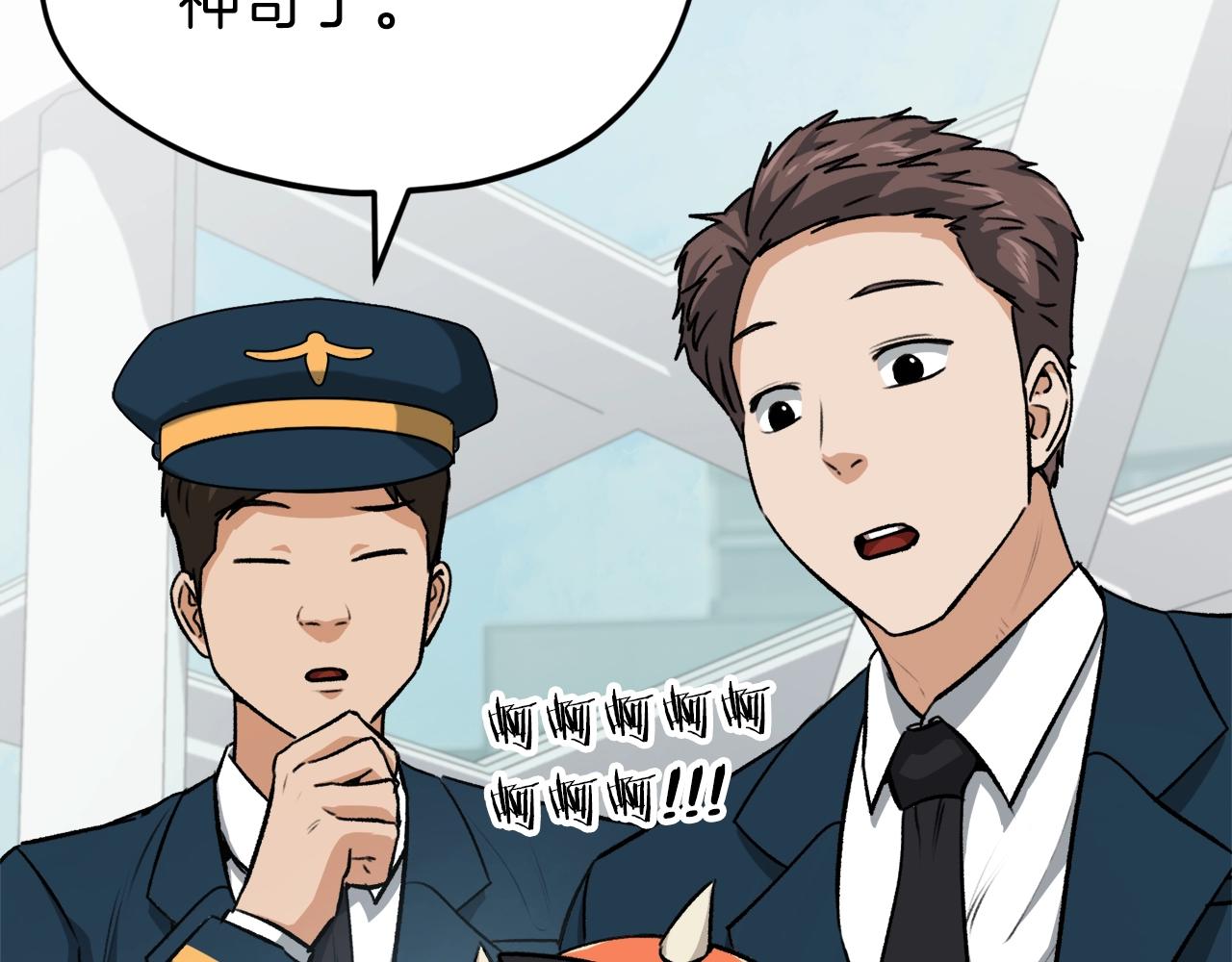 第89话 龙龙坐跑车46