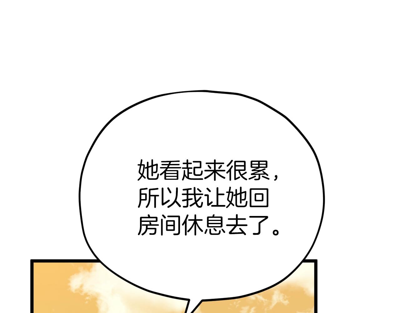 第79话 奇怪的误会122