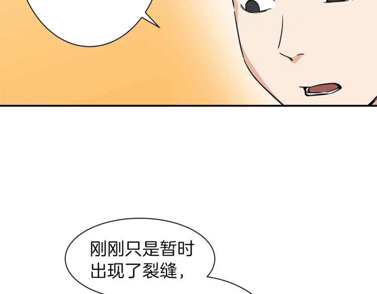 第3话 女同事77