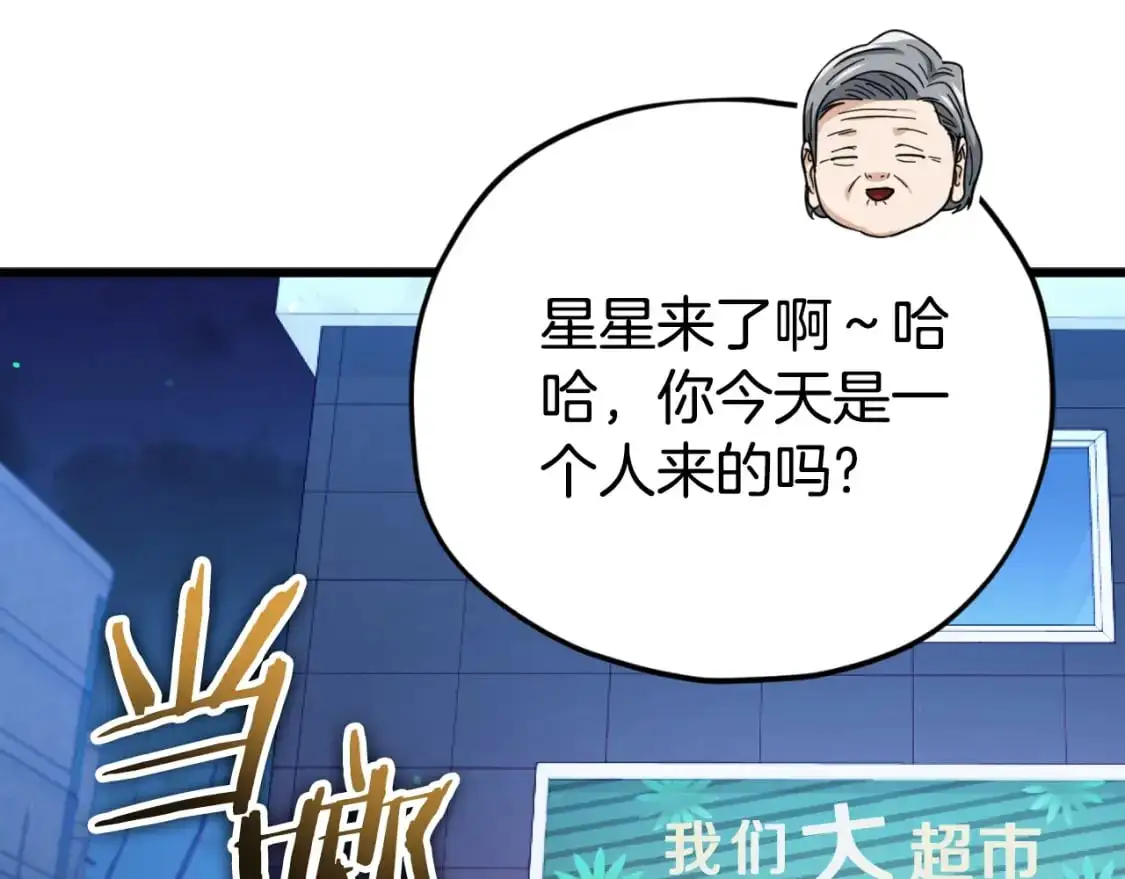 第148话 巧克力派81