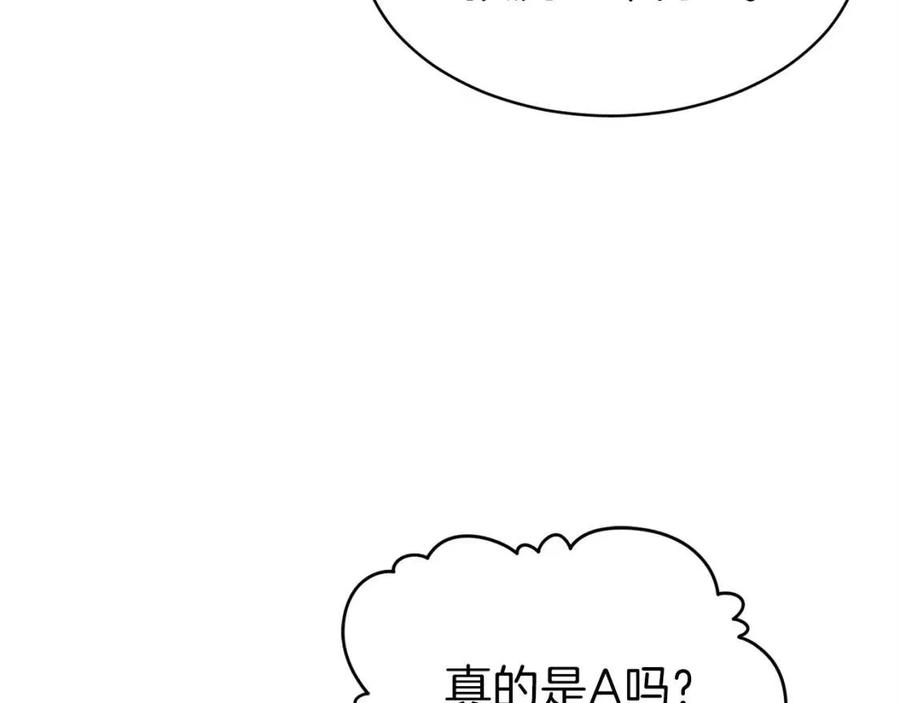 第29话 等级测试151