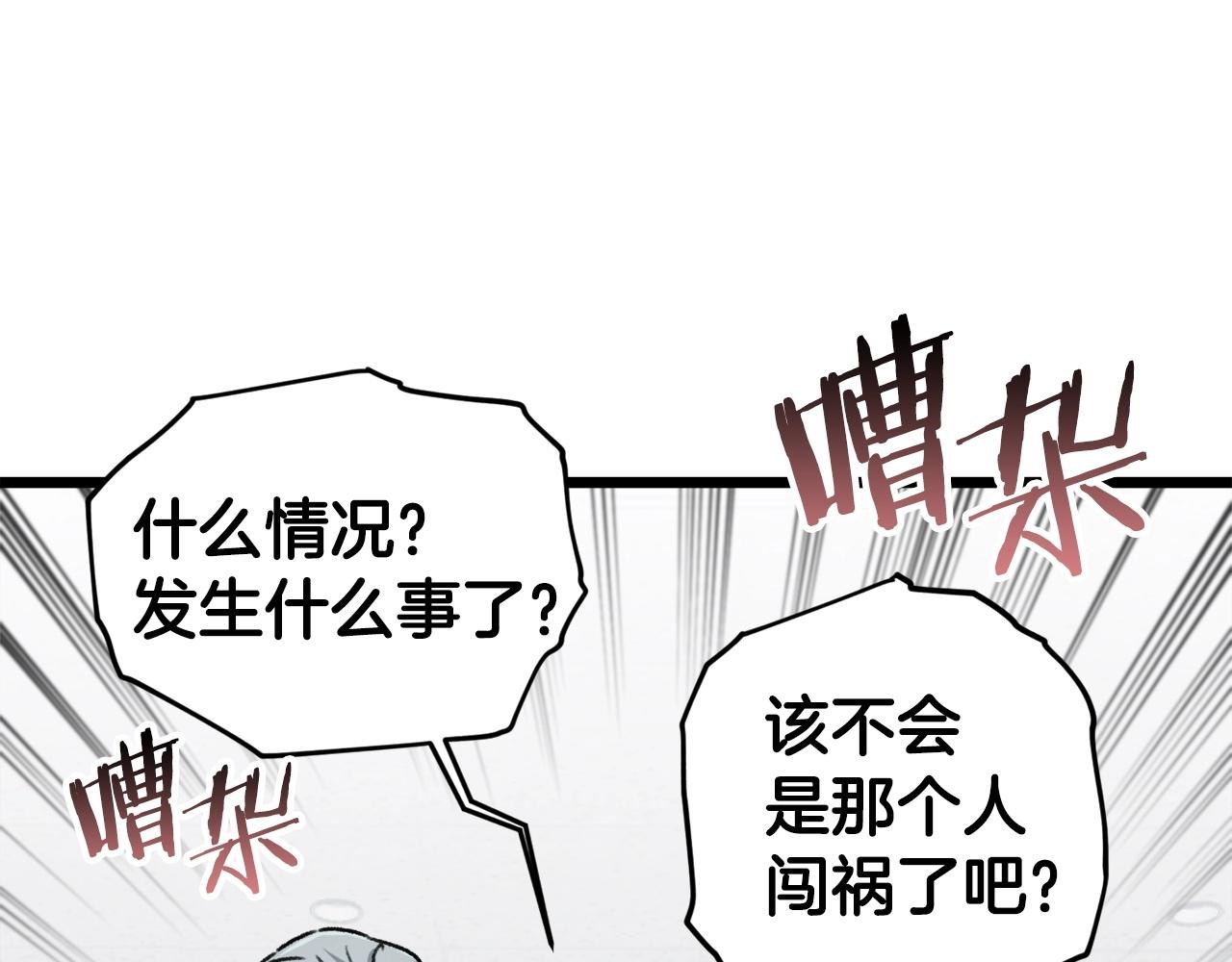 第61话 不自量力103