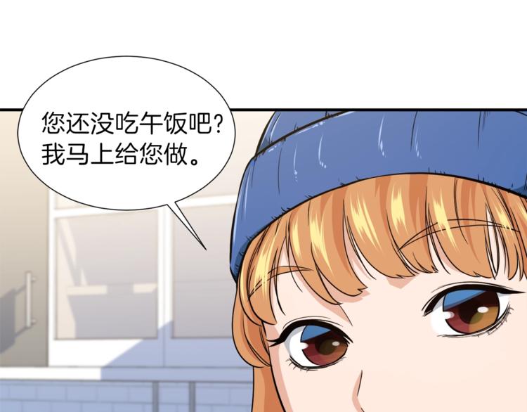 第17话 父女感情日益变好66