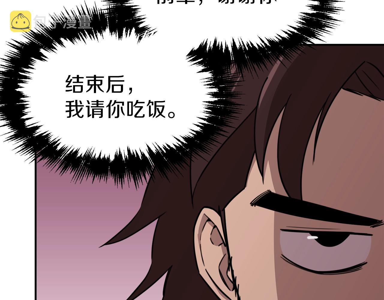 第50话 力压全场233