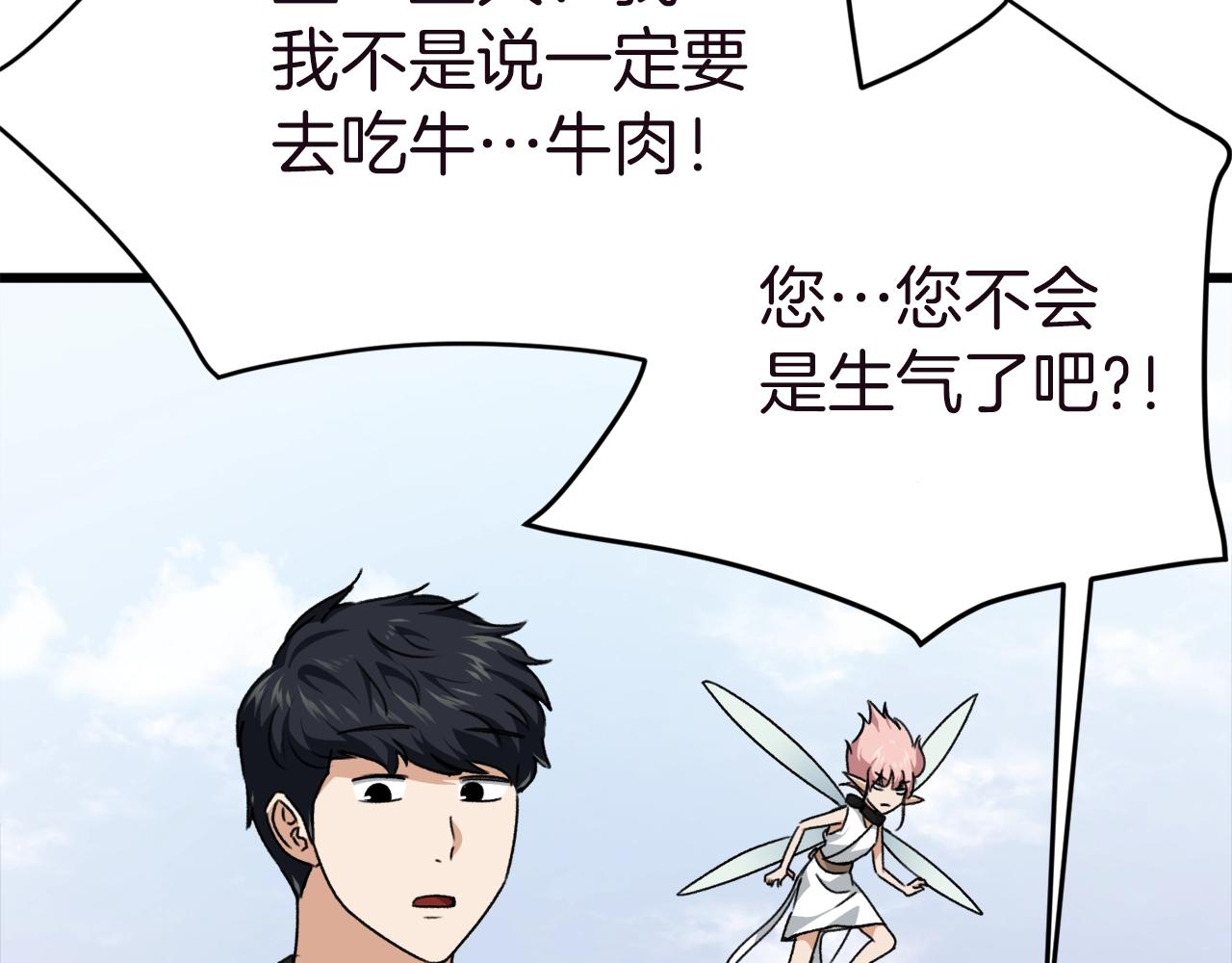 第81话 状态窗蛇184