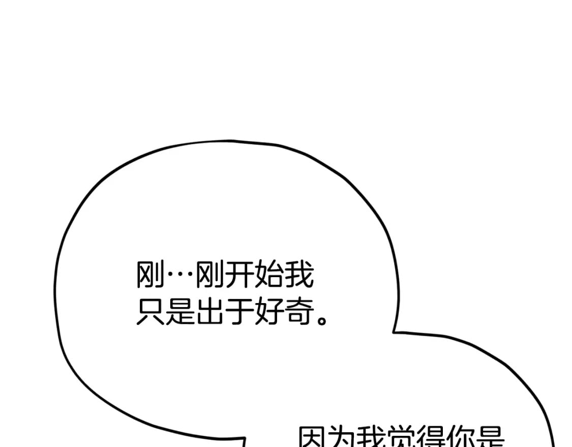 第118话 暗中调查58