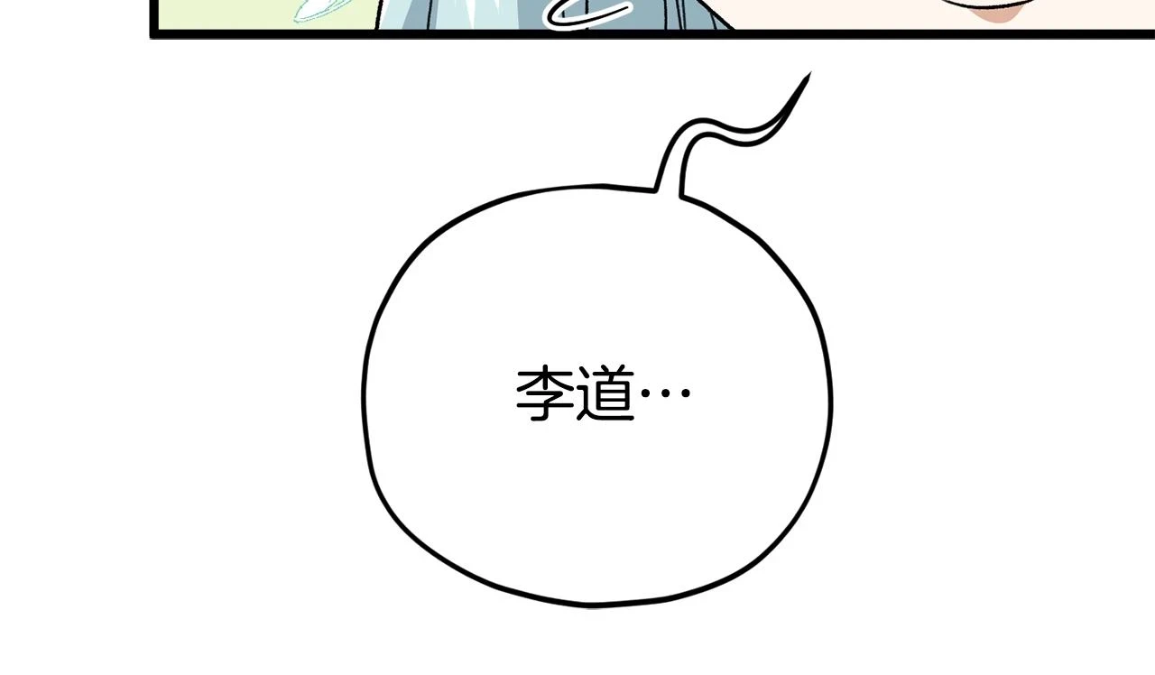 第111话 跑腿任务73