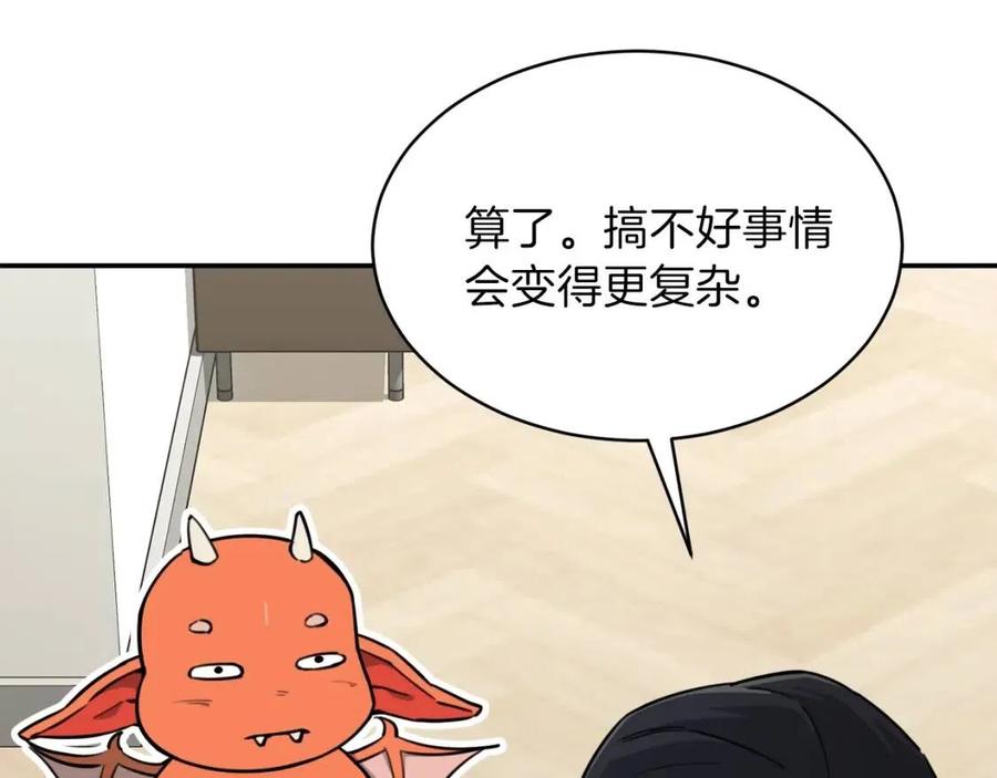 第47话 超大裂缝170
