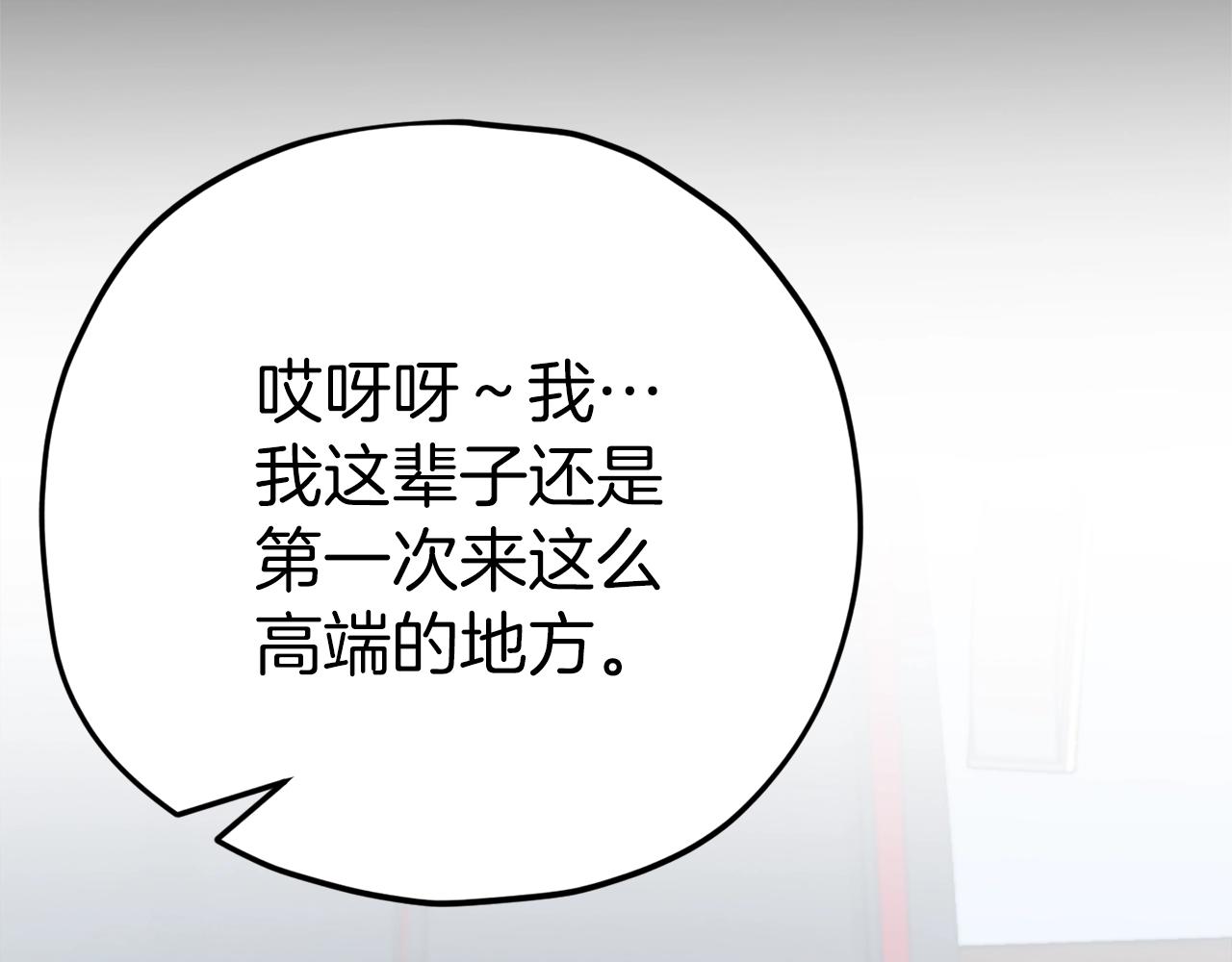 第78话 小姨子警告？94