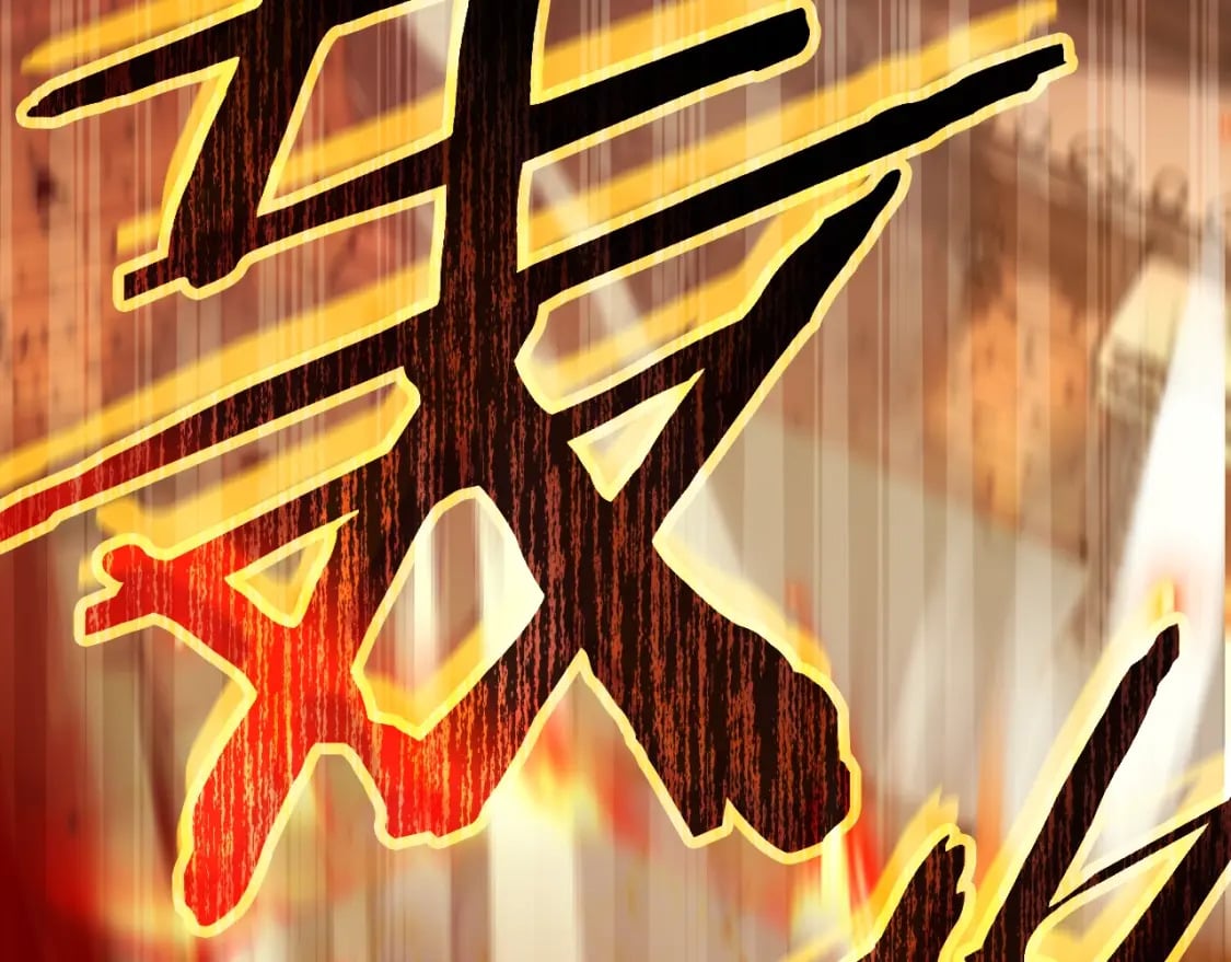 第130话 突发事件200