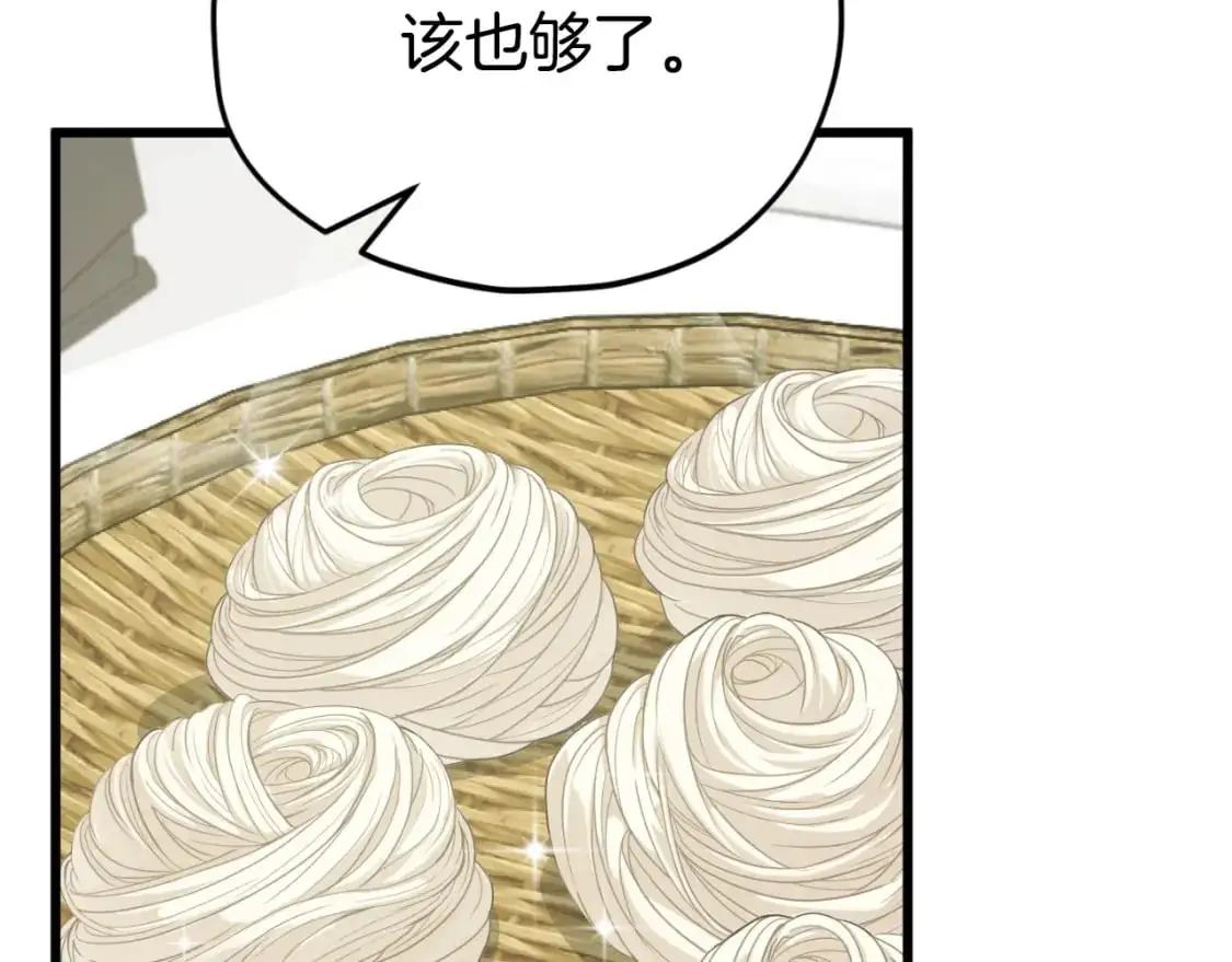 【第三季完结篇】第150话 统统除掉4